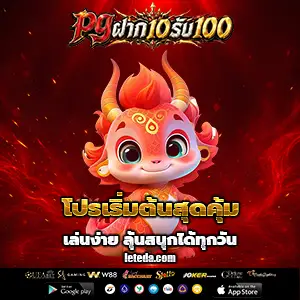สล็อต ฝาก10รับ100